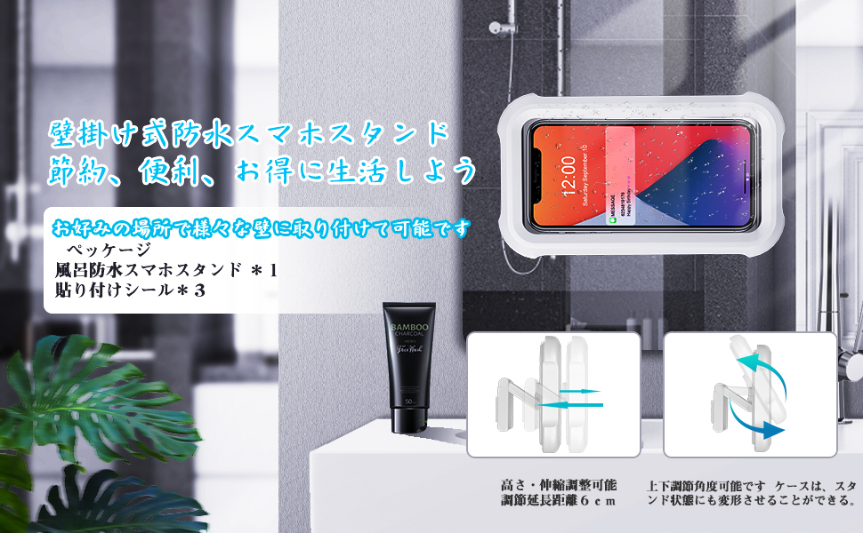 お風呂 スマホスタンド 壁掛けスマホスタンド 携帯 スマホ 防水ケース シャワー電話ホルダー 防水 防霧 480 回転 強力粘着 角度調整可能 浴室 6 8インチ以下対応 キッチン適用 タッチスクリーン 幸せなふたりに贈る結婚祝い 洗面所 お風呂スマホホルダー トイレ 壁マウント お風呂 スマホスタンド 壁掛けスマホスタンド 携帯 スマホ 防水ケース シャワー電話ホルダー 防水 防霧 480 回転 強力粘着 角度調整可能 浴室 6 8インチ以下対応 キッチン適用 タッチスクリーン 幸せなふたりに贈る結婚祝い 洗面所 お風呂スマホホルダー トイレ 壁マウント