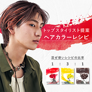 値下げしました　カラーリング剤 楽天市場】8/11（カラーリング｜ヘアケア・スタイリング）：美容