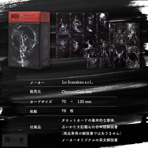 Amazon.co.jp: I.I.J タロットカード ゴエティア・タロット