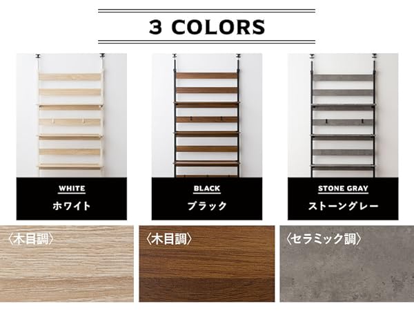 Amazon｜エムール 突っ張りラック つっぱり棚 収納棚 幅60 ストーン