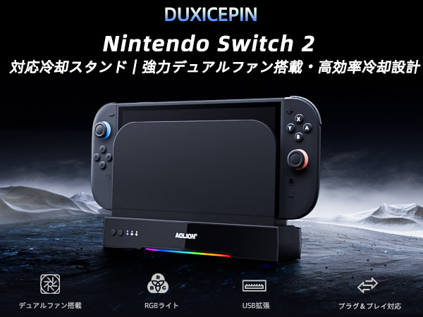 R &amp;NNintendo Switch 新型 ドッキング冷却ファン付き Amazon.co.jp: (Switchドック用) ドッキング冷却ファン - Switch