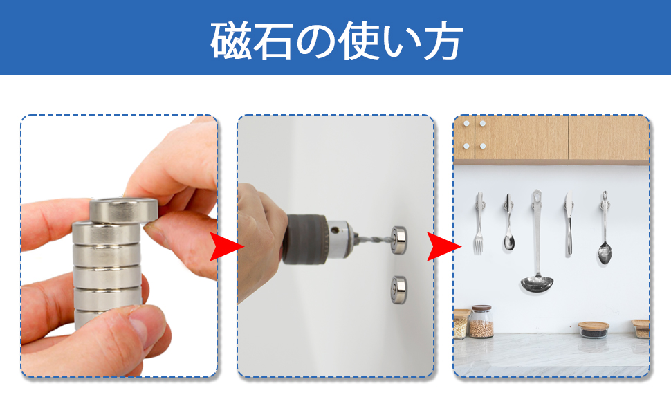 マグネットキャッチ