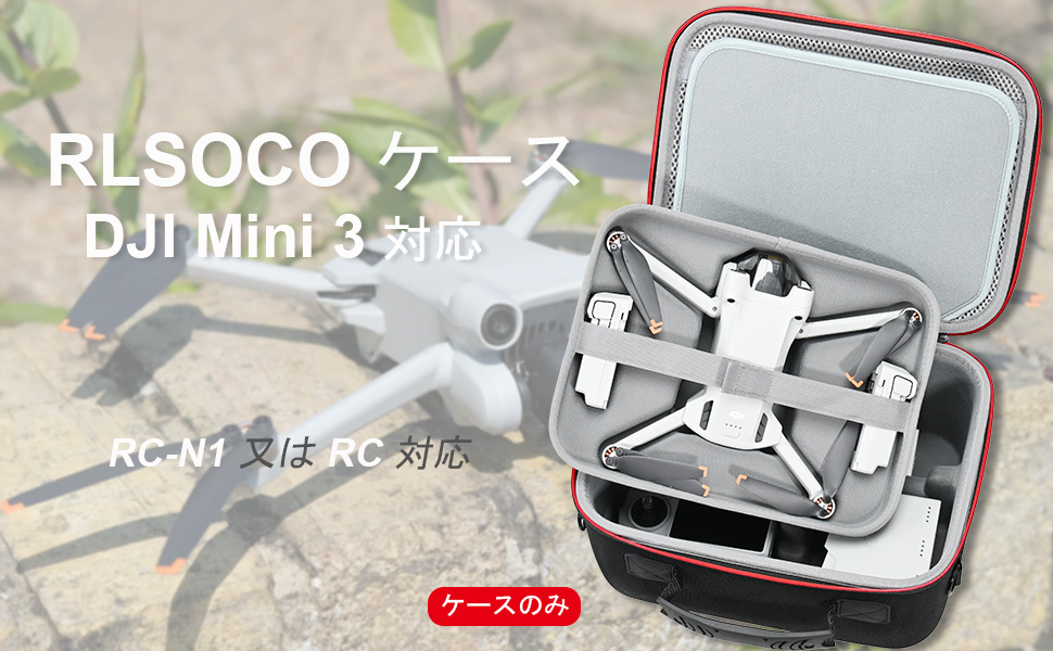 DJI Mini 3 Pro(DJI RC付属) ドローン•専用ケース付き DJI Mini 3 Pro（DJI RC付属） - DTS STORE