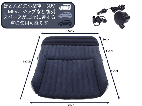 車中泊マット エアーマット エアーベッド 厚さ12cm SUV MPV汎用 Amazon.co.jp: 車中泊 マット エアーマット SUV MPV汎用 エアー