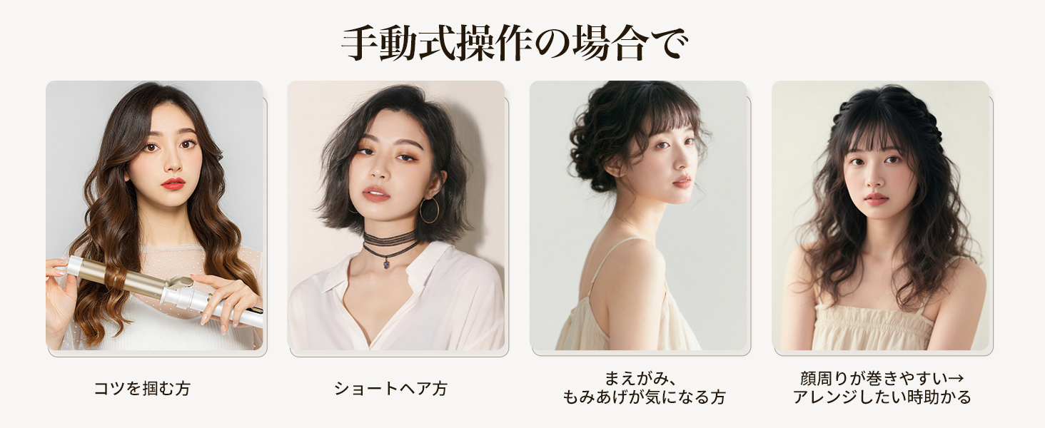 カールアイロン