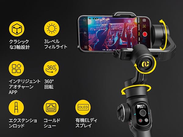 Amazon.co.jp: AOCHUAN スマートフォン用ジンバルスタビライザー