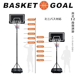 Amazon.co.jp: バスケットゴール 屋外 室内 家庭用 高さ12段調節