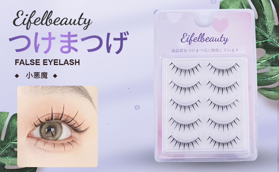 Amazon | つけまつげ ナチュラル 束感まつ毛 初心者 つけまつ毛