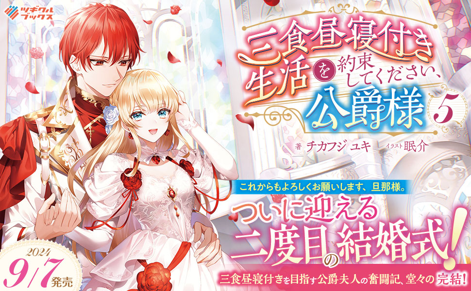 どんぶり様5 ぼっち・ざ・ろっく！外伝 廣井きくりの深酒日記 5 (芳文社