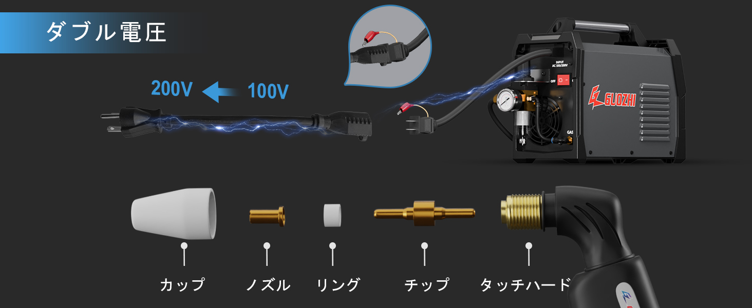 プラズマ切断機