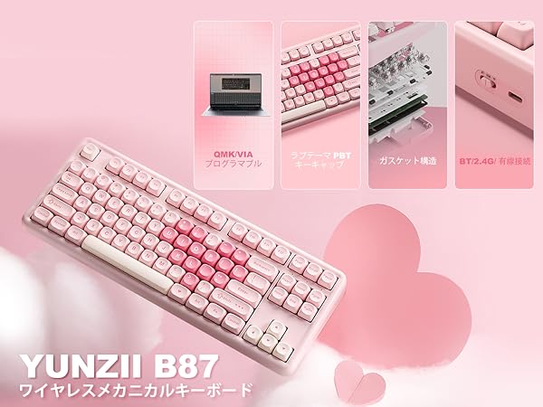 Amazon | YUNZII B87 ワイヤレスメカニカルキーボード