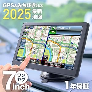 Amazon.co.jp: Bonarca カーナビ 7インチ ワンセグ 【 2025年