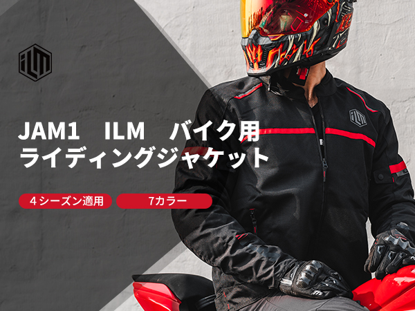 ライダースジャケット　春夏秋用インナー付き stepback1.jpg