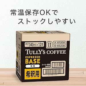 Amazon.co.jp: タリーズコーヒー エスプレッソベース 無糖 希釈