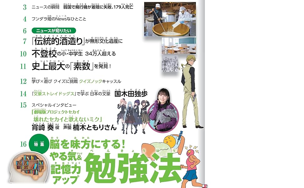 ジュニアエラ 2016年 02 月号 [雑誌] ジュニアエラ 2025年 2月号 [雑誌] | 朝日新聞出版 |本 | 通販