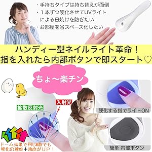 みるくてぃー ネイルLEDライト ハンディ みるくてぃー ネイルLEDライト ハンディ TOY's × INITY ハンディ