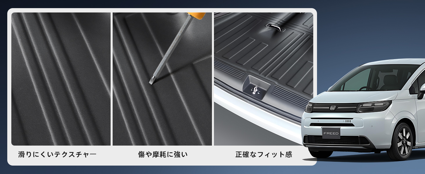 フリード ラゲッジマット