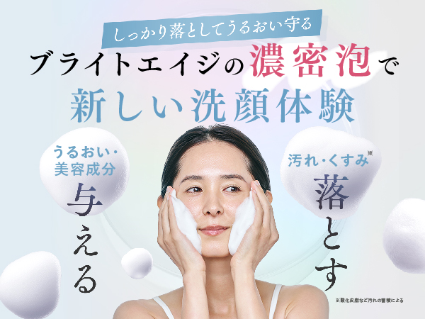 【新品届きたて】ブライトエイジ♡クレンジング・洗顔料・泡立てネット・おまけ Amazon | 【泡だてネット】ブライトエイジ洗顔ネット[ 洗顔