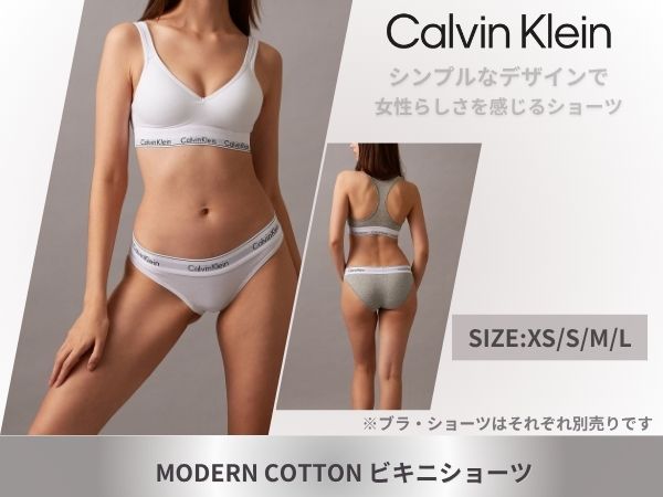 カルバンクライン　ビキニセット Calvin Klein｜(W)【公式ショップ】 カルバンクライン Icon