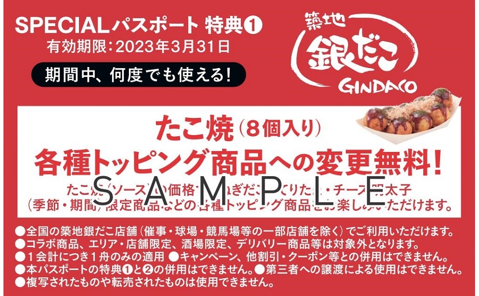 銀だこ6ページ メニュー | 築地銀だこ公式サイト
