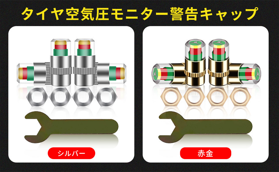 Amazon RaKuLife バルブステムキャップ エアバルブ 全車種適用 ステンレス鋼材質 タイヤ空気圧検知エアバルブ タイヤの空气压