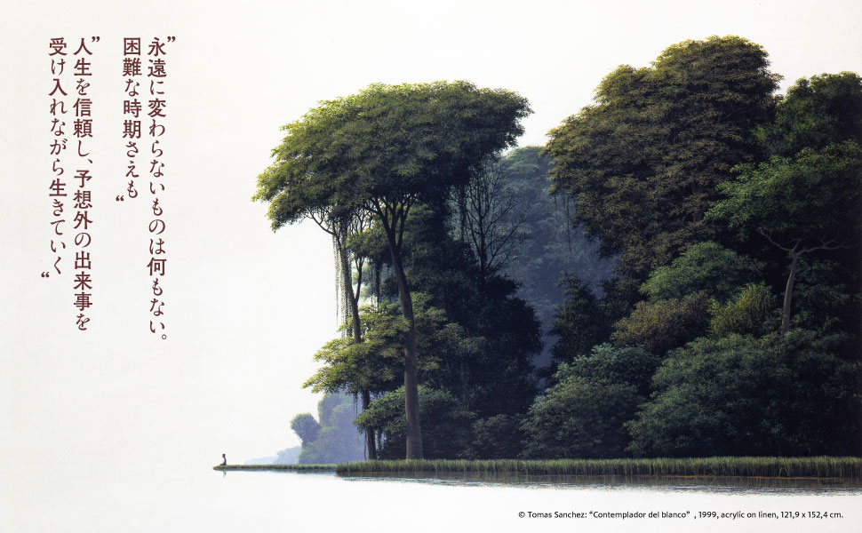 永遠に変わらないものは何もない。困難な時期さえも