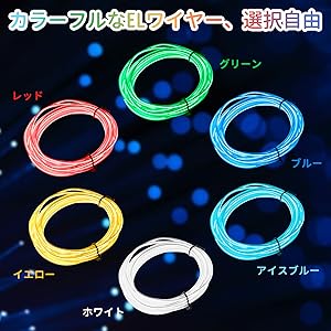 Amazon.co.jp: Aoling ELワイヤー、2M 鉄ワイヤー内蔵 ホワイト、EL