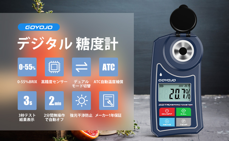 Amazon.co.jp: デジタル 糖度計 Brix 0-55% 屈折計 高精度