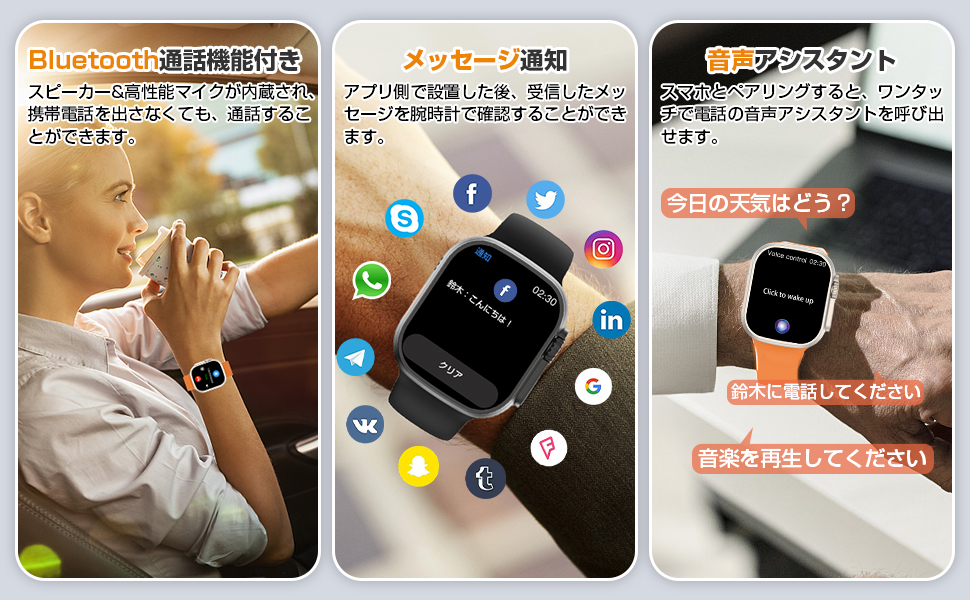 YOU様支払い用 Amazon | スマートウォッチ 【2.15インチ大画面 & 2種類バンド