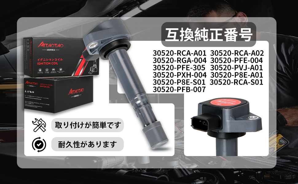 Amazon | AITAOTAO 車用 イグニッションコイル 3本セット ホンダ