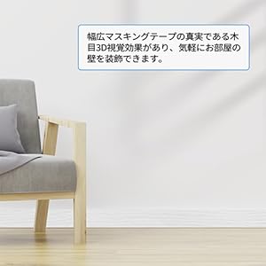 壁紙シール 巾木