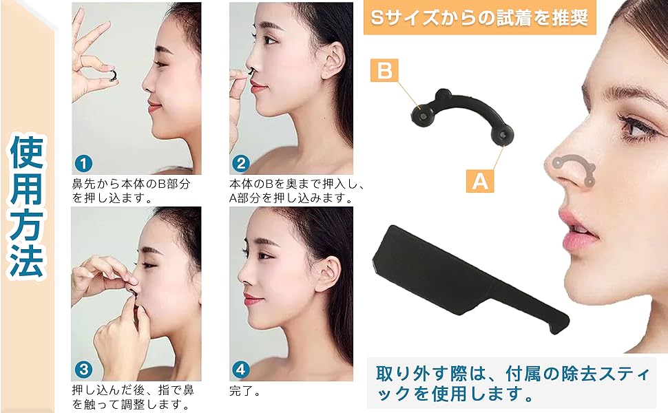 Amazon | ESJNNK 鼻クリップ 3D鼻プチ 3サイズセット 鼻高く