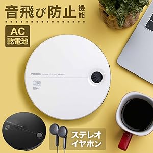 Amazon.co.jp: iimono117 ポータブルCDプレーヤー VS-M015