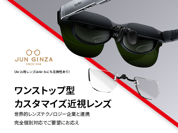 Amazon | RayNeo Air 3s ARグラス/XRグラス ❘201インチ 120Hz FHD