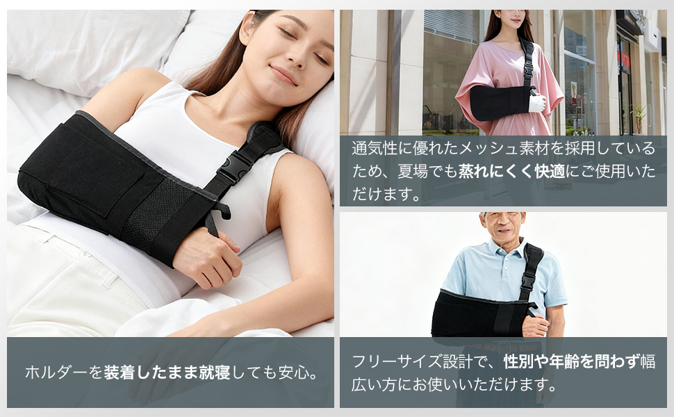 アームホルダー アームスリング 腕用 サポーター 腕吊り 腕つり 腕スリング 三角巾 大人用 ポケット付き 左右兼用 肩・腕・肘の安定固定 リハビリ・骨折後ケア 通気性 快適サポート ブラック
