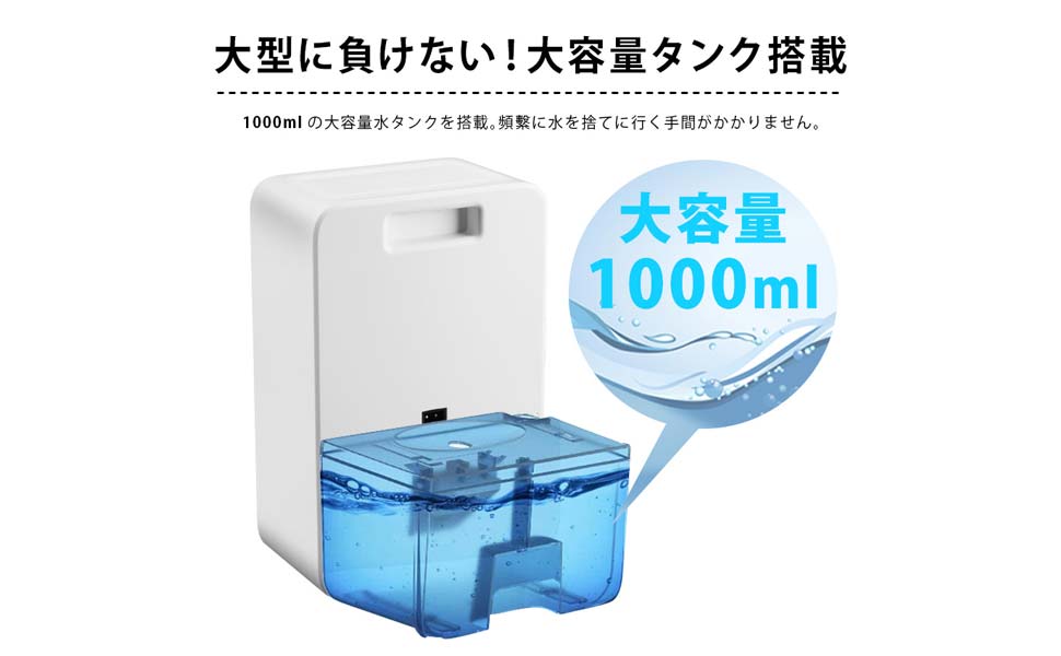 ペルチェ式除湿機 1000ML Amazon | 除湿機 除湿器 小型 強力除湿 ペルチェ式 大容量1000ml