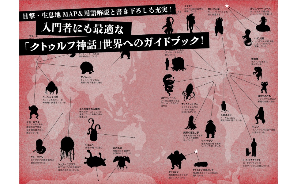図解 クトゥルフ神話 Amazon.co.jp: 図解 クトゥルフ神話 F‐Files eBook : 森瀬繚
