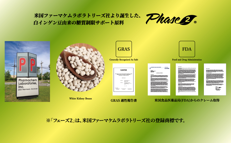 Amazon.co.jp: フェーズ2 カーブ グリーン 青汁感覚 糖バリア