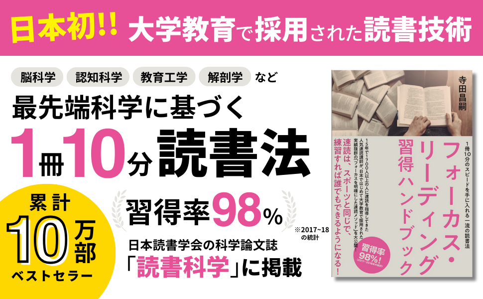 Amazon.co.jp: フォーカス・リーディング習得ハンドブック