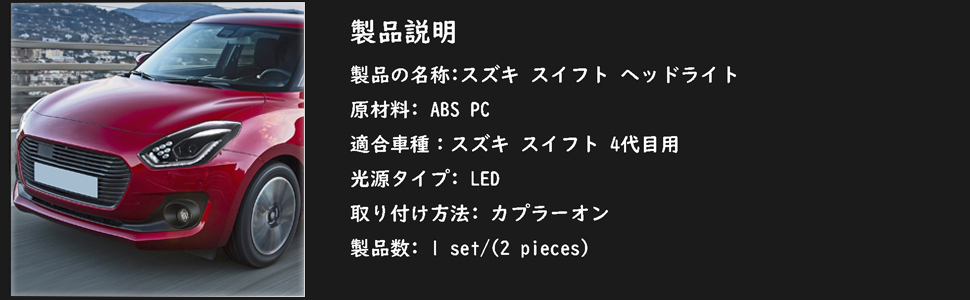 Amazon | スズキ スイフト 4代目用 ヘッドライト ヘッドランプ LED