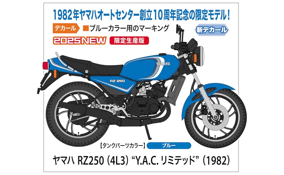 ハセガワプラモデル完成品YAMAHA RZ 350 ヤマハ RZ350 (4U0) (1981) (プラモデル) - ホビーサーチ カーモデル
