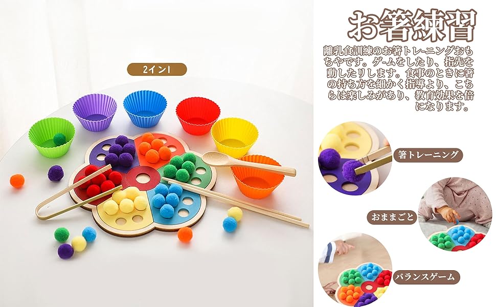 箸トレーニングおもちゃ 虹の積み木 知育玩具 モンテッソーリ お箸練習 Amazon.co.jp: 箸トレーニングおもちゃ 虹の積み木 木製パズル
