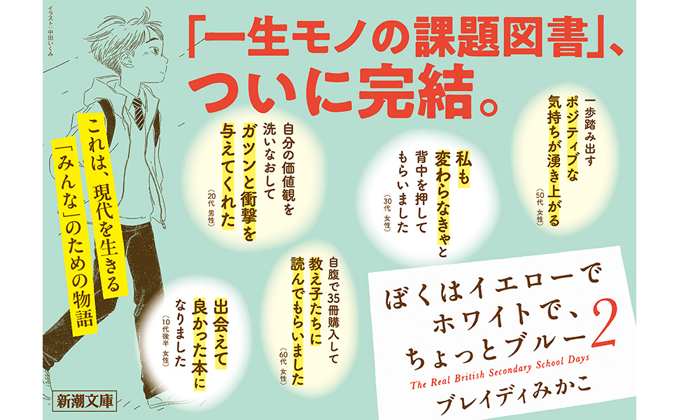 Amazon.co.jp: ぼくはイエローでホワイトで、ちょっとブルー 2