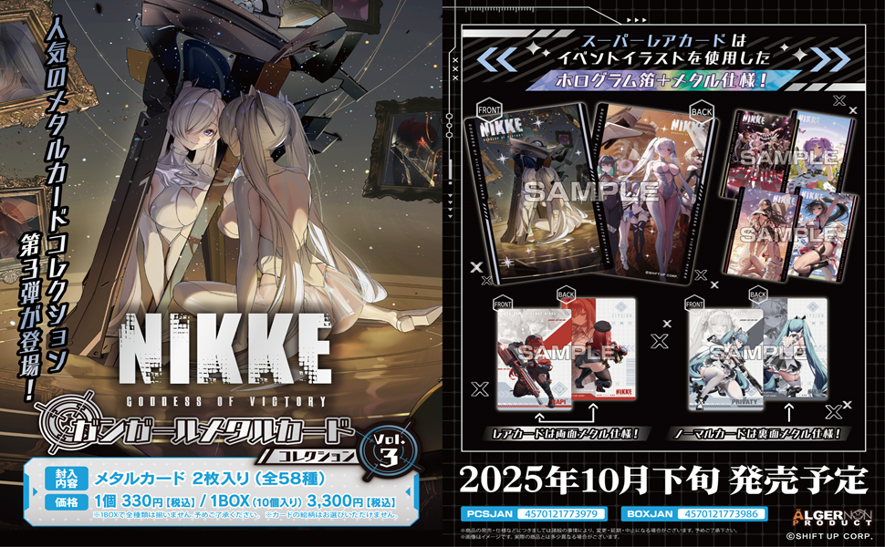 購入特典　3種セット　勝利の女神NIKKE ガンガールメタルカードコレクション 勝利の女神：NIKKE ガンガールメタルカードコレクションVol.3 10