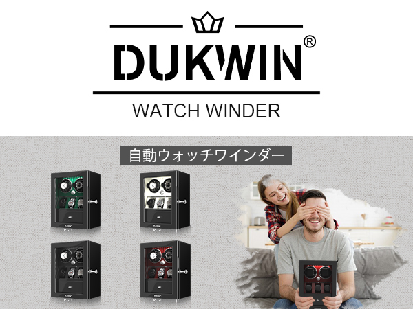 Amazon | DUKWIN ワインディングマシーン 2本巻き+3本収納 ウォッチ