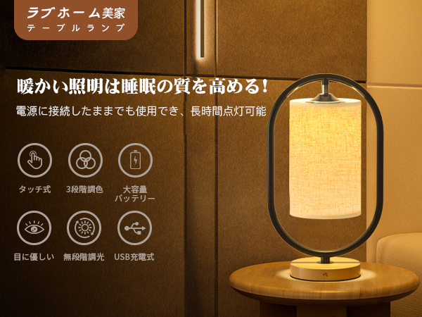 Amazon.co.jp : 【3色ランプ＆無段階調光】木製 テーブルランプ