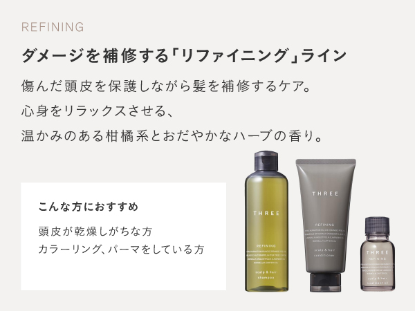 Amazon.co.jp: THREE スキャルプ＆ヘア リインフォーシング