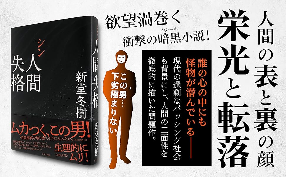 新堂冬樹　26冊セット Amazon.co.jp: 私立 新宿歌舞伎町学園 (角川文庫) : 新堂 冬樹: 本