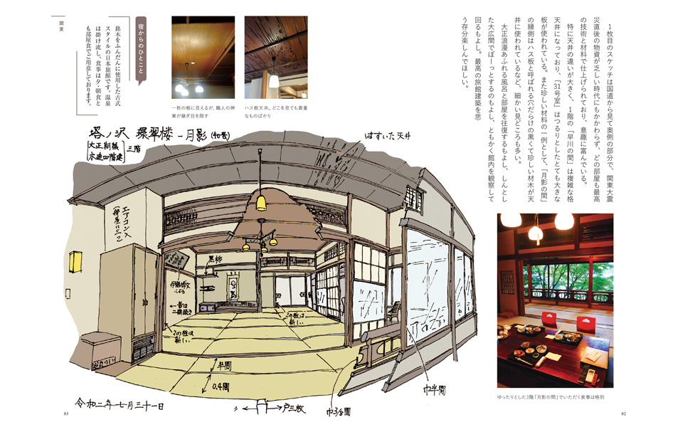るるぶ 1986年5月号 いい湯　いい味　いい旅館 白浜の宿・ホテル・旅館一覧 【るるぶトラベル】で宿泊予約
