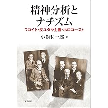 ■02)【同梱不可】精神分析・臨床心理学などの本 まとめ売り約75冊大量セット/フロイト/ロールシャッハ・テスト/ユング/カウンセリング/B 2025年最新】ロールシャッハ・テストの人気アイテム - メルカリ
